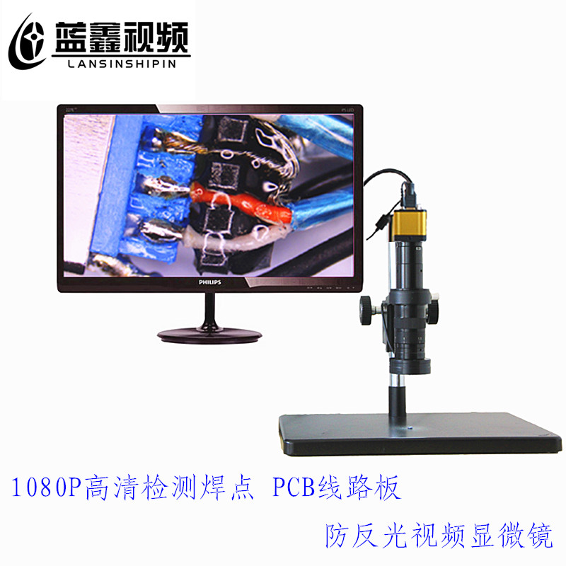 1080P high-definition anti-reflective high-speed HDMI digital microscope