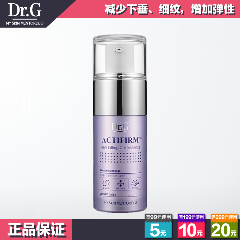 正Dr.G/drg紧致修护精华露30ml 提拉紧致 抗衰老 精华液 韩国进口