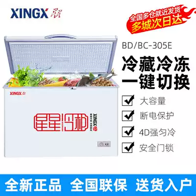 XINGX star BD BC-305E household 305 L L freezer single temperature top open refrigeration refrigeration conversion small freezer