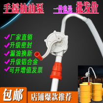 Aluminum alloy hand oil pump manual oil pump oil suction oil pump oil pumping gear oil filling machine oil hydraulic diesel gasoline engine