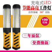 LED maintenance light work light auto repair lathe industrial maintenance strong magnetic magnet adsorption adhesive hook energy saving bright bright bright bright light