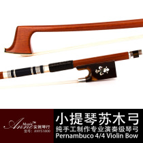 Anne Brazil imported old material Sumu high-grade violin bow solo performance grade violin bow DM sterling silver accessories