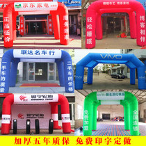 Inflatable tent house arch Wedding double shading Hi shed advertising opening event Rainbow door gas mold customization