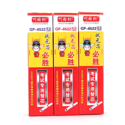 Listen to Yuxuan black red and blue full needle tube refill 0 5mm signature pen water-based refill gel pen refill