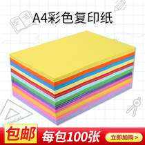 Mary color A4 paper copy paper handmade origami color paper printing copy paper 100 packs multi-color optional