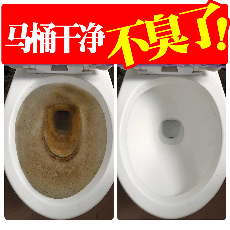 Big head male toilet cleaner strong decontamination toilet dirt cleaner descaling toilet decontamination cleaner