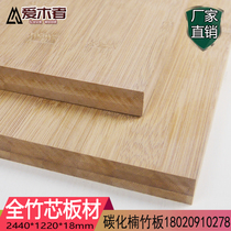 Bamboo board bamboo board multi-layer plywood 18mm bamboo board solid wood furniture carving board desktop board