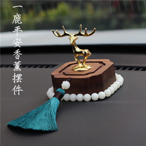  Safe journey Deer car decoration car interior products Car aromatherapy perfume decoration high-end atmosphere mens goddess