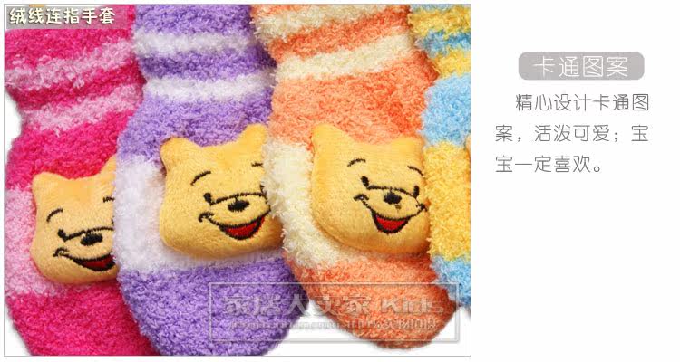 Gants pour enfants en velours - Ref 2145516 Image 18