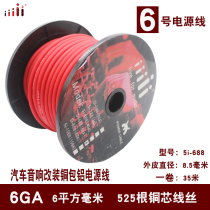 iiiii car audio 6 GA power cord wire connection Car Subwoofer power amplifier battery copper clad aluminum power supply