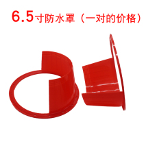 6 5-inch car audio modified car door horn waterproof cover protection pad to prevent falling water and rot waterproof cover navigation 4