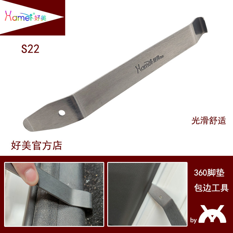 S22 Haomei 360 soft bag modified foot pad disassembly tool installation car instrument interior door panel pry board screwdriver buckle