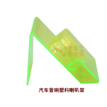 Car Horn display rack plastic horn shelf Horn display shelf one price