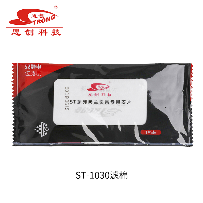 Sitron filter cotton 1030 can be used anti-fog filter anti-PM2 5 filter cotton with 1090 mask