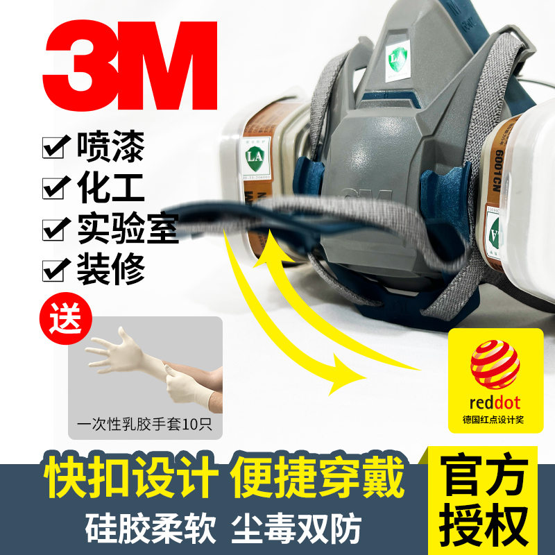 3M6502Ql Quick-Release Version of Gas Mask Is Specially Designed for Spray Painting, Chemical Work, Decoration, Industrial Dust, and Various Organic Gases