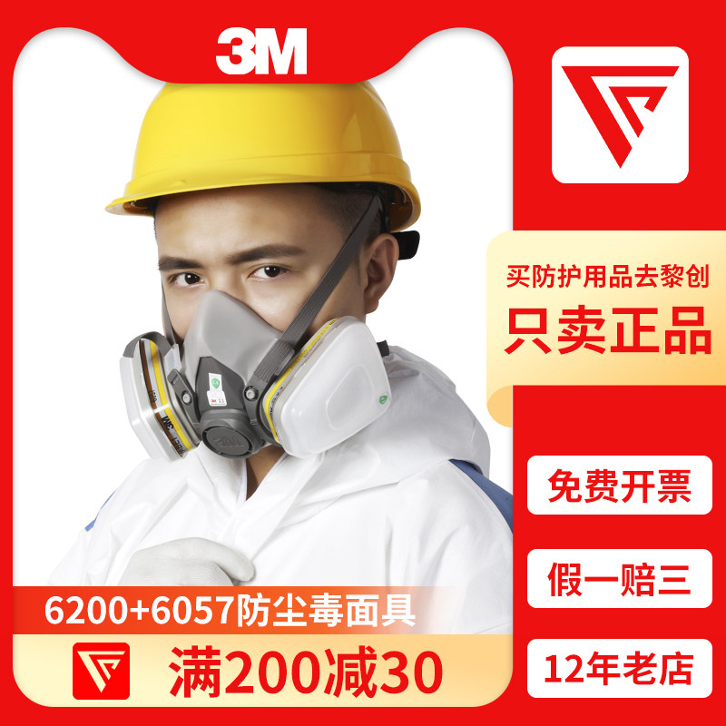 3M6200 fit for 6057 suits Anti-chlorine hydrogen hydrogen sulfide Low Cyanide Hydrogen Cyanide Gas Mask