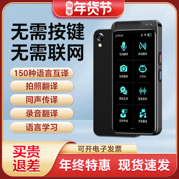 Smart Translator Simultaneous Translator 2025 New Model Multi-Language English Offline Travel Translation Device