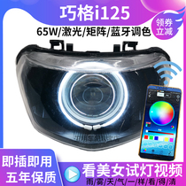 Yamaha JOGi Coincig i125 Motorcycle LED Lens Headlights Retrofit Laser Angel Eyelights Xenon lamp