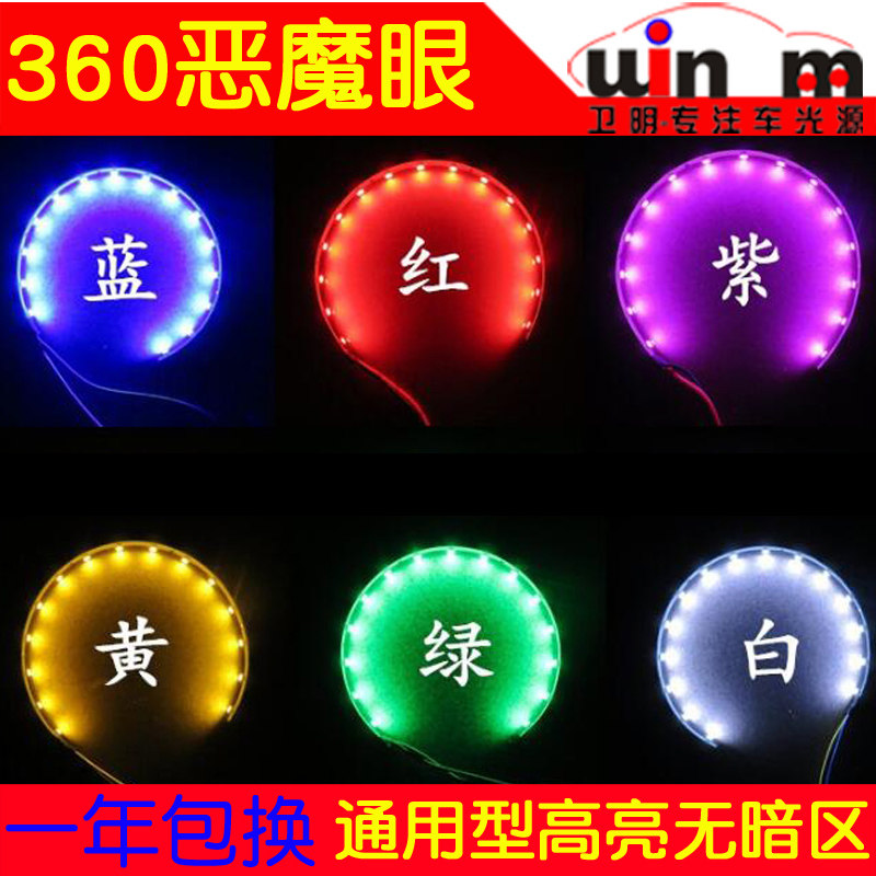 High brightness universal 360 degree LED devil eye lens Devil eye Q5 Sea 5 Visteon devil eye lamp beads