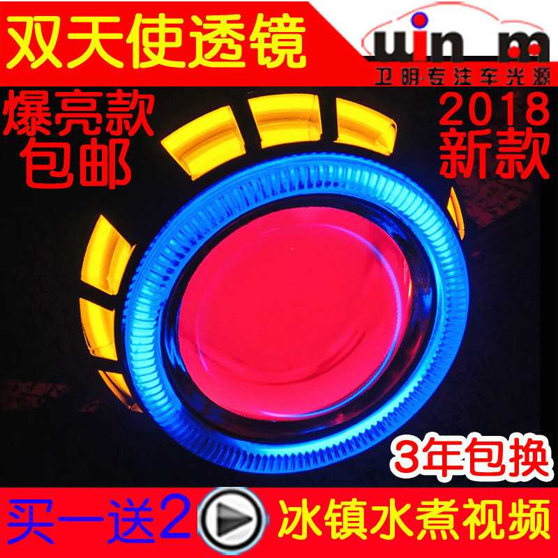 Locomotive xenon headlights retrofit 2 5 3 3 5 inch Double Angel Eye Devil Eye Xenon Lamp Lens