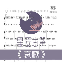 Lamentation d-tone accompaniment two-handed zither electronic version of zither electronic version all day fast