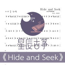 Hide and Seek d accompaniment single-handed music zither electronic music electronic music electronic version all day fast