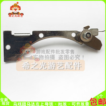 Super Circus Accessories Super Magician Motor Motors Left-guide Iron Guide Coin Spring Shield hardware