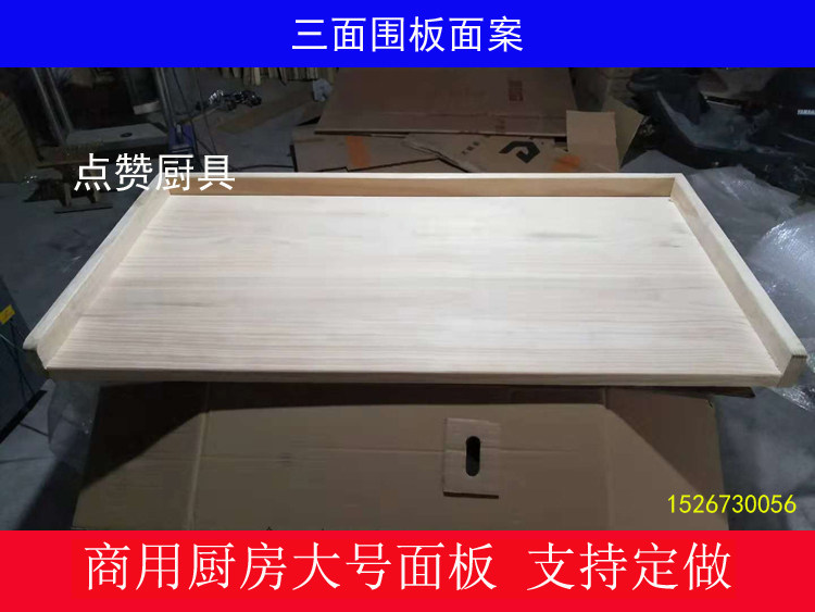 1 8 meters commercial hotel kitchen console solid wood panel solid extra large noodle case dumpling noodle restaurant custom-made