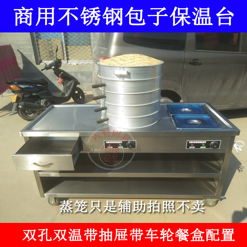 Commercial breakfast sells stainless steel steamed buns steamed bread heating wake-up round hole insulation table furnace single and double hole special-shaped custom-made