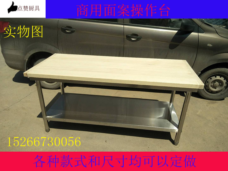 4 commercial kitchen noodle case solid wood extra large canteen hotel hotel gourmet city special noodle case thickened dumpling restaurant