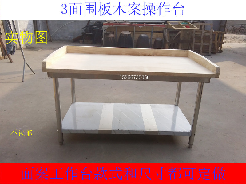 Commercial restaurant kitchen pine solid wood noodle case steamed bun dumpling ramen work table shelf roll panel size custom