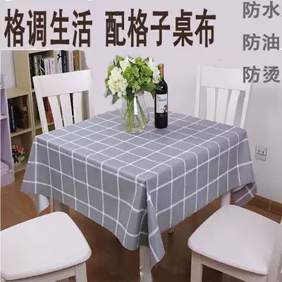 Tablecloth square waterproof anti-scalding living room European-style Plaid dining tablecloth anti-oil disposable eight fairy table small round table tablecloth