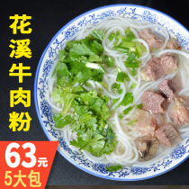 Guizhou Tefic Guiyang Flower Creek Beef Powder Pink Water City Mutton Fan Speed Food Rice Flour Dry Rice Noodle Rice Noodle Snack Wet Powder