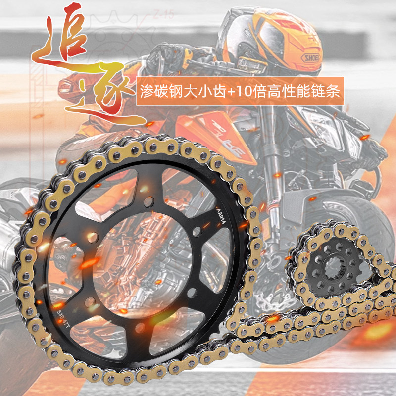 Yamaha YZF-R1 09-14改装链盘三件套：让你的摩托车瞬间变身赛道猛兽