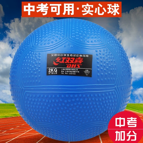 Solid Ball 2 кг вступительных экзаменов.
