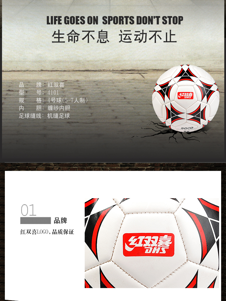 Ballon de football - Ref 7323 Image 19