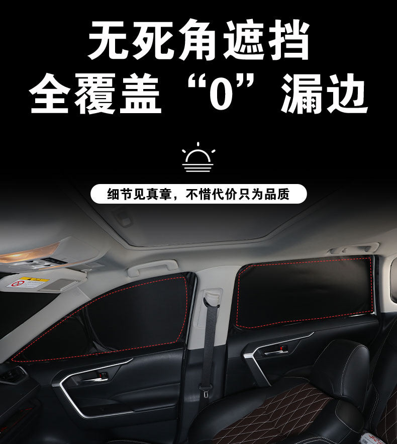 Special sunshade for Trumpchi E8GS8, car side window sunshade, sun protection side window privacy shield