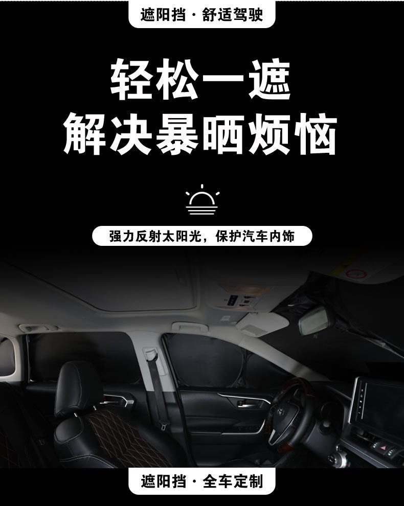 Special sunshade for Trumpchi E8GS8, car side window sunshade, sun protection side window privacy shield