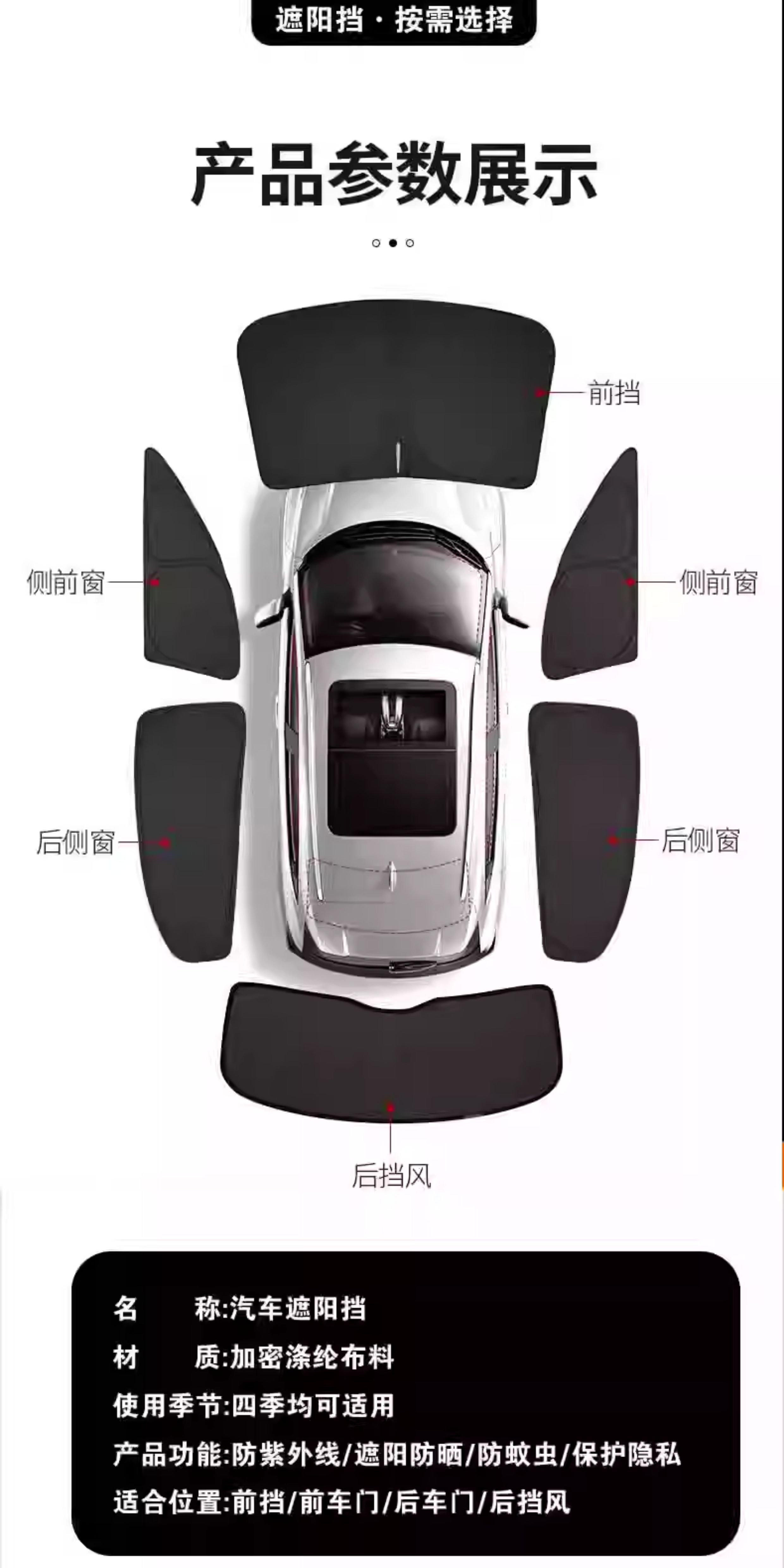 Special sunshade for Trumpchi E8GS8, car side window sunshade, sun protection side window privacy shield
