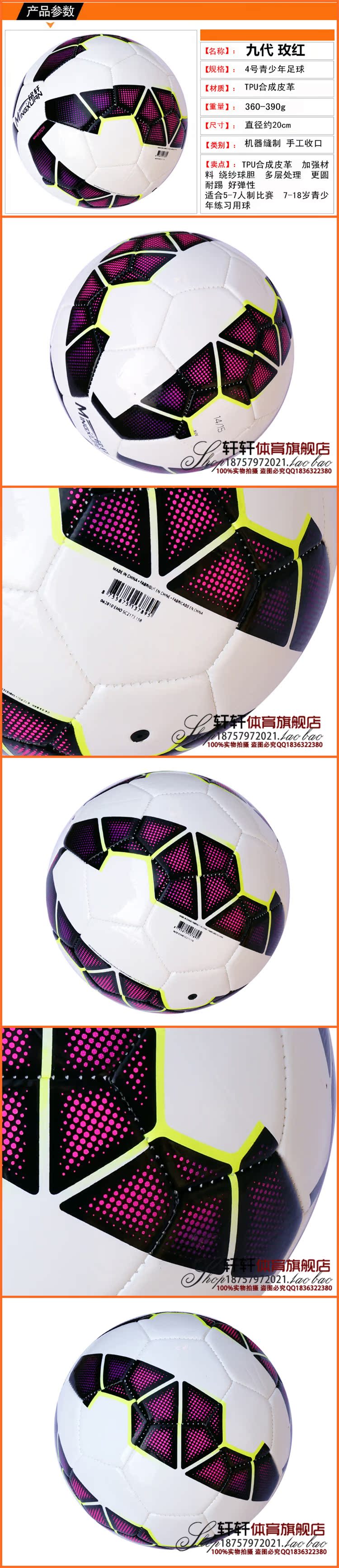 Ballon de football - Ref 5894 Image 16