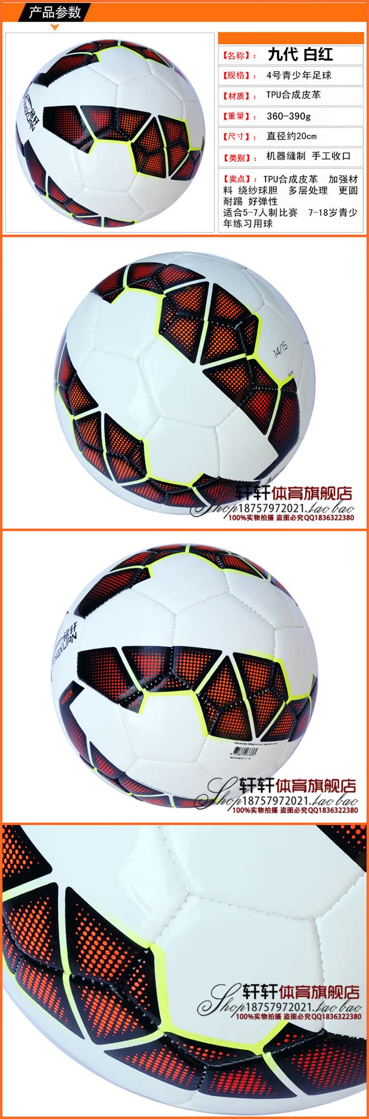 Ballon de football - Ref 5894 Image 19