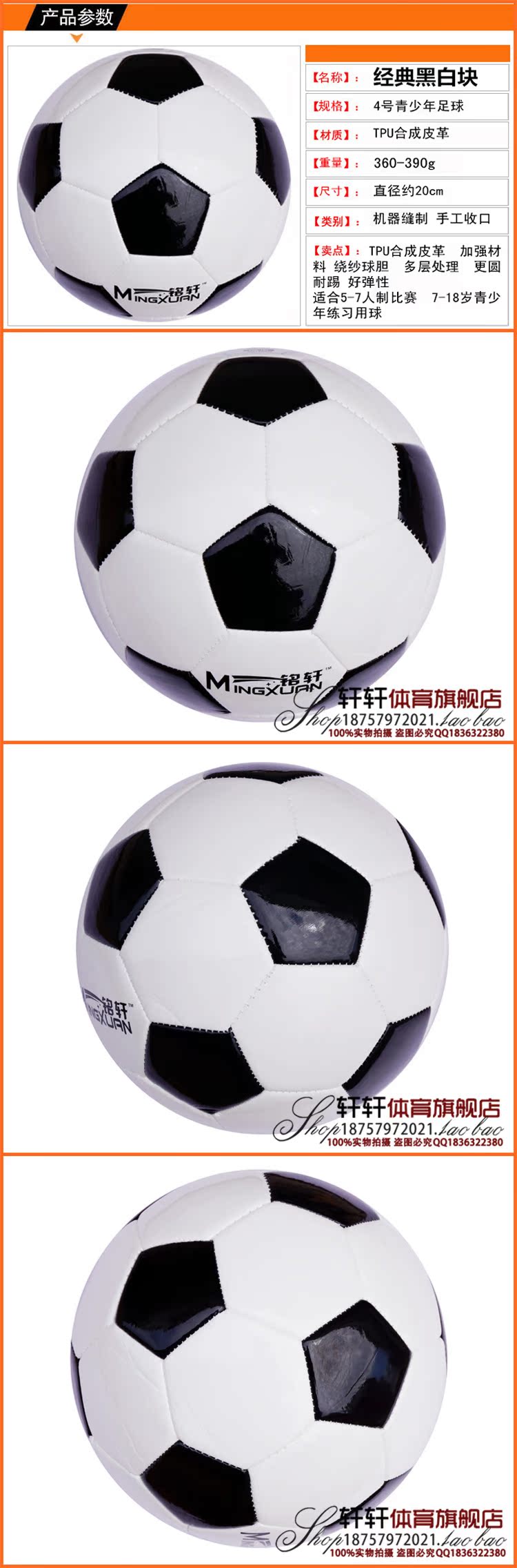 Ballon de football - Ref 5894 Image 15