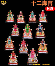 Twelve library officials 16-inch resin Buddha statue Dunhuang color 12 library officials Cao Guan twelve Zodiac Taoist statue