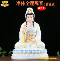 Miao Huiyuan 50cm White Jade Buddha statue net body full lotus Guanyin blue and white porcelain Guanyin Bodhisattva safe ornaments