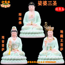 Miao Huiyuan 50cm White Jade Buddha statue net body Sopo Sansheng Guanyin Gizang King Sakyamuni Buddha Buddha Hall offering ornaments