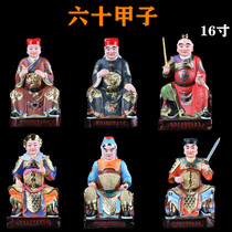 Sixty Jia Zi 16-inch resin Buddha statue 60 Jia Sixty Taoist statue temple security ornaments