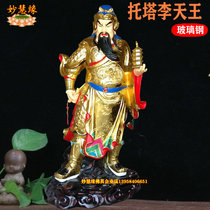 Miao Huiyuan) 1 6 9 meters resin glass fiber reinforced plastic Buddha statue Tota Li Tianwang statue Li Jing offers ornaments