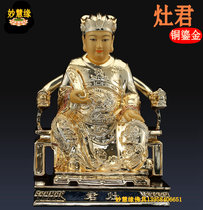 Kitchen Jun 16-inch bronze gilt Buddha statue stove god Star King stove Stove King Kitchen