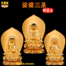 Sopo Sansheng 60cm pure copper gilded Buddha statue Guanyin Bodhisattva Kizang King Sakyamuni Buddha Buddha view offering ornaments