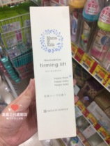 Spot Japanese mamakids postpartum firming and repairing abdominal moisturizing lotion 200ml mama&kids